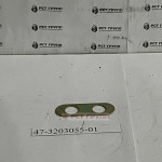 Планка 47-3203055-01, шт